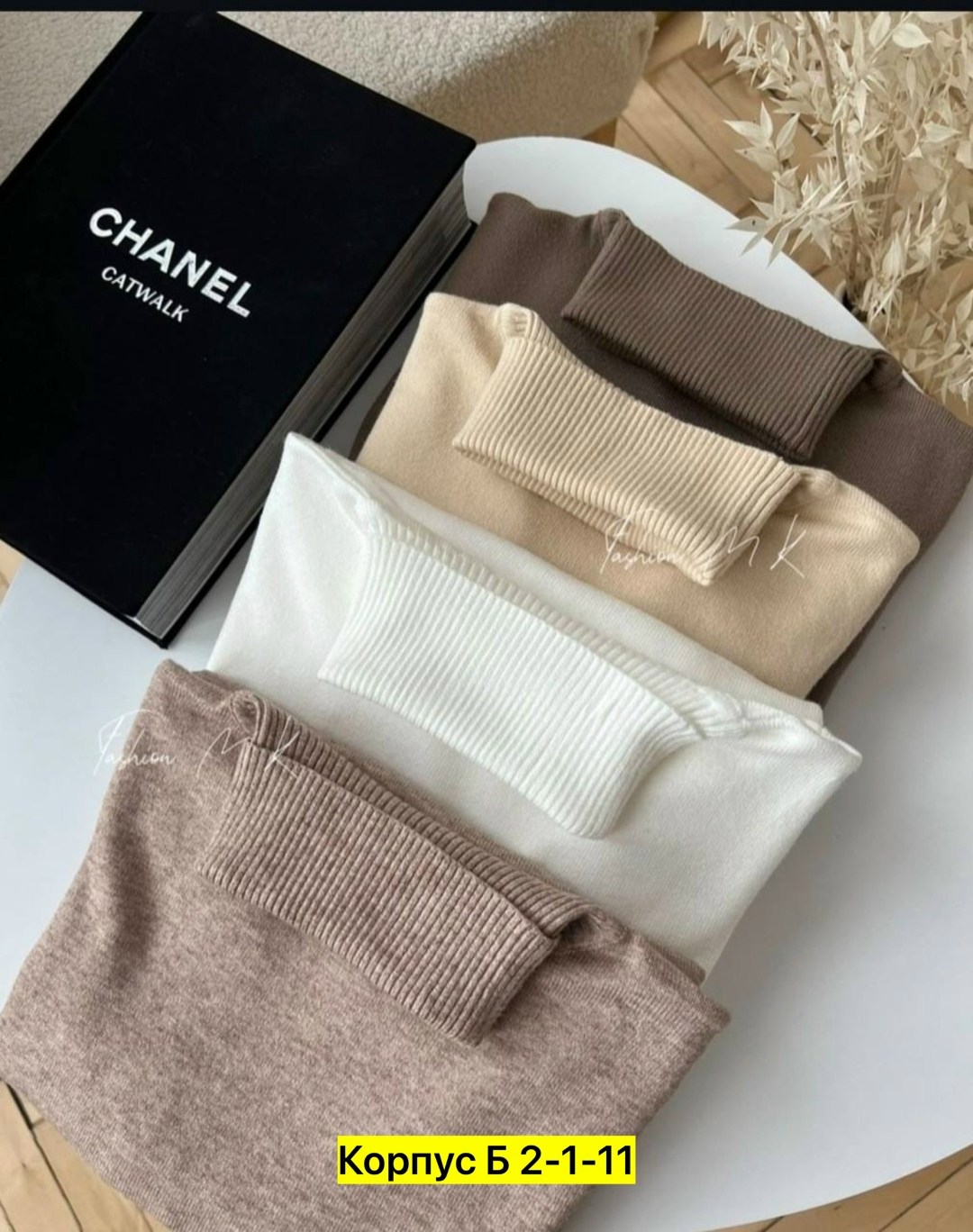 модные свитера,кашемировые изделия,водолазка теплая,базовая водолазка,водолазка кашемир