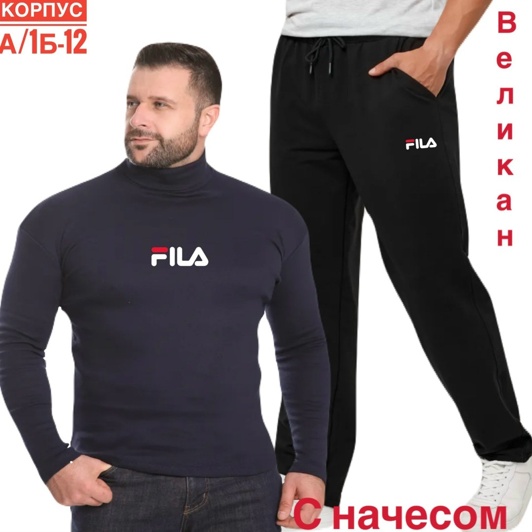 Мужская одежда