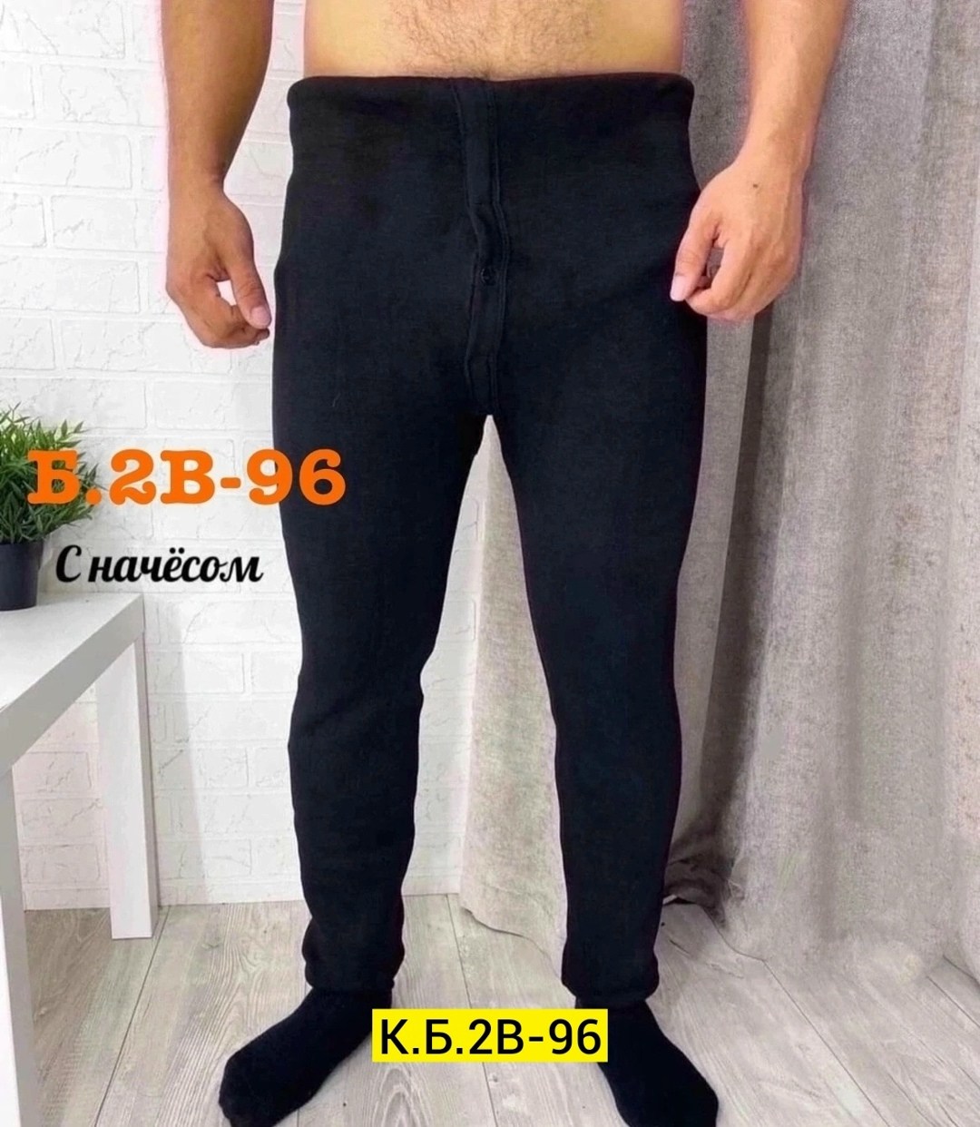 Мужская одежда