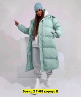 Верхняя одежда