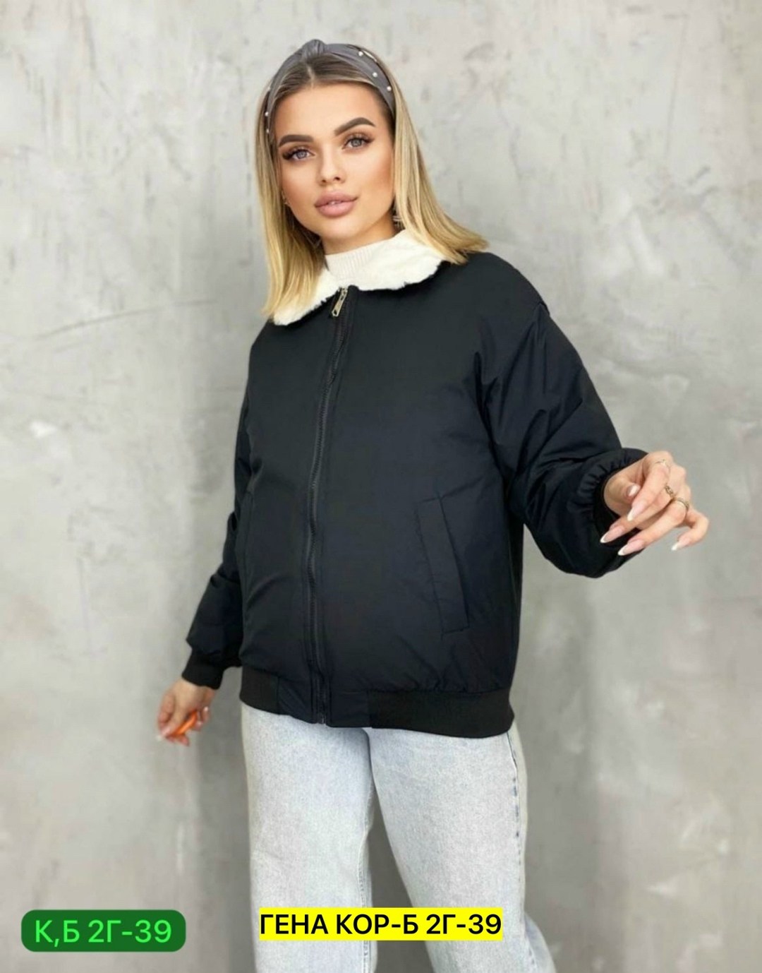 куртка повседневная,куртка стильная,женская куртка,куртка модная,куртка