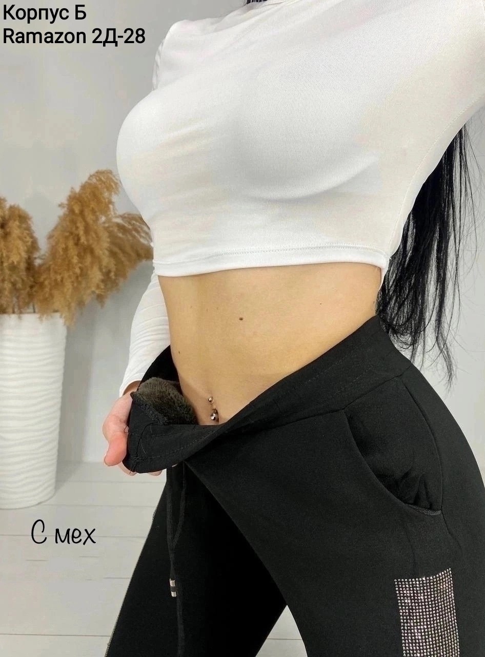 брюки спортивные женская,брюки с мехом,женские спортивные штаны,штаны женские,спортивные штаны со стразами