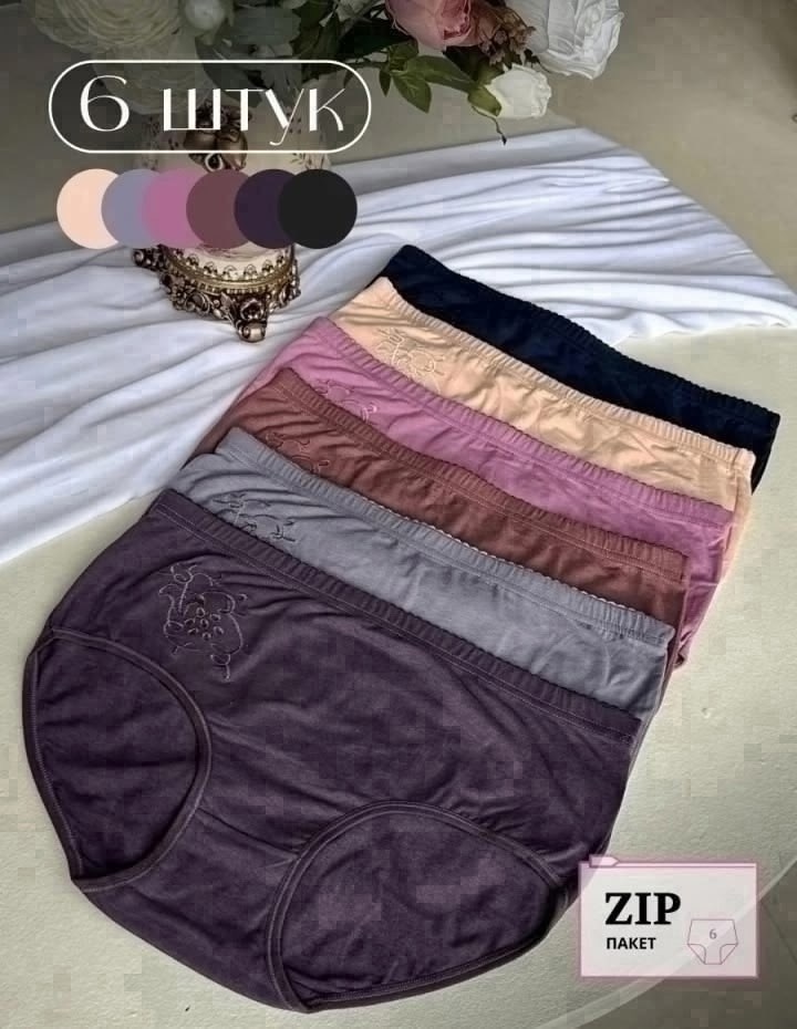 набор хлопковых трусов,комплект трусов,трусы для женщин,женские трусы больших размеров,трусы женские большие