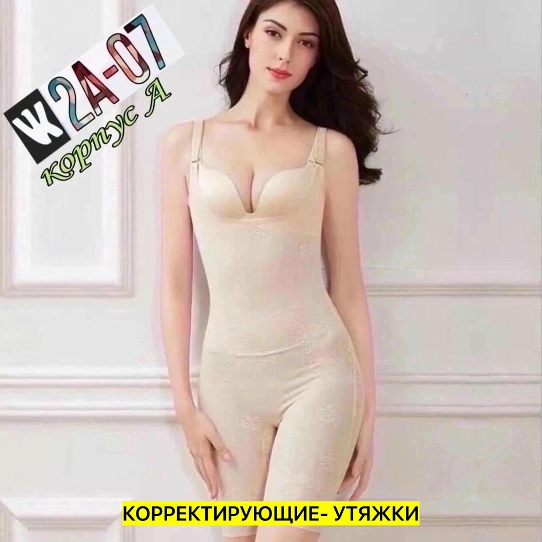корректирующее белье на все тело,боди корректирующее белье,утягивающее белье корректирующее,корректирующее белье,корректирующее белье для женщин