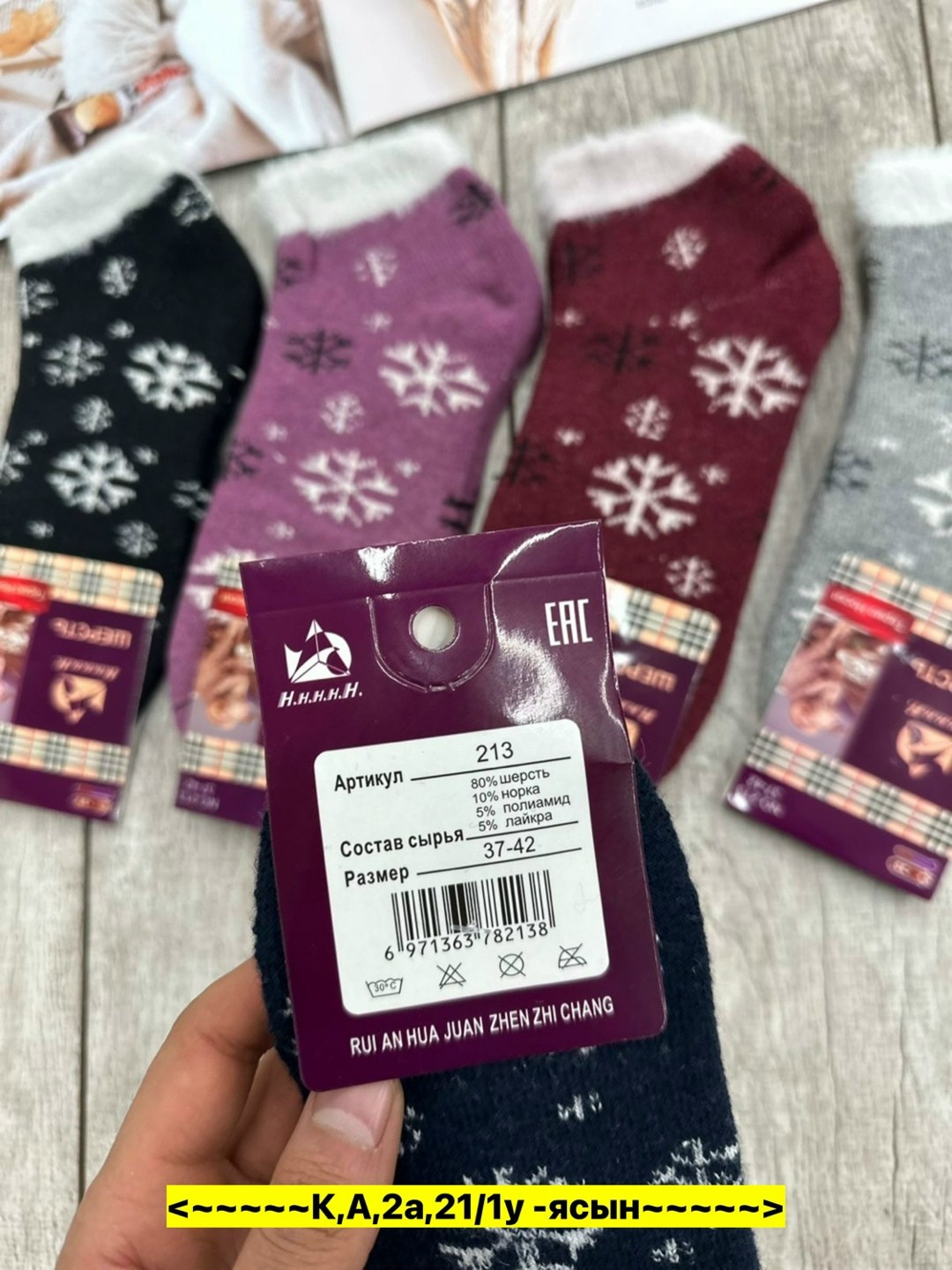 носки женские 12 пар,носки женские 10 пар,носки женские,женские носки теплые,носки женские махровые