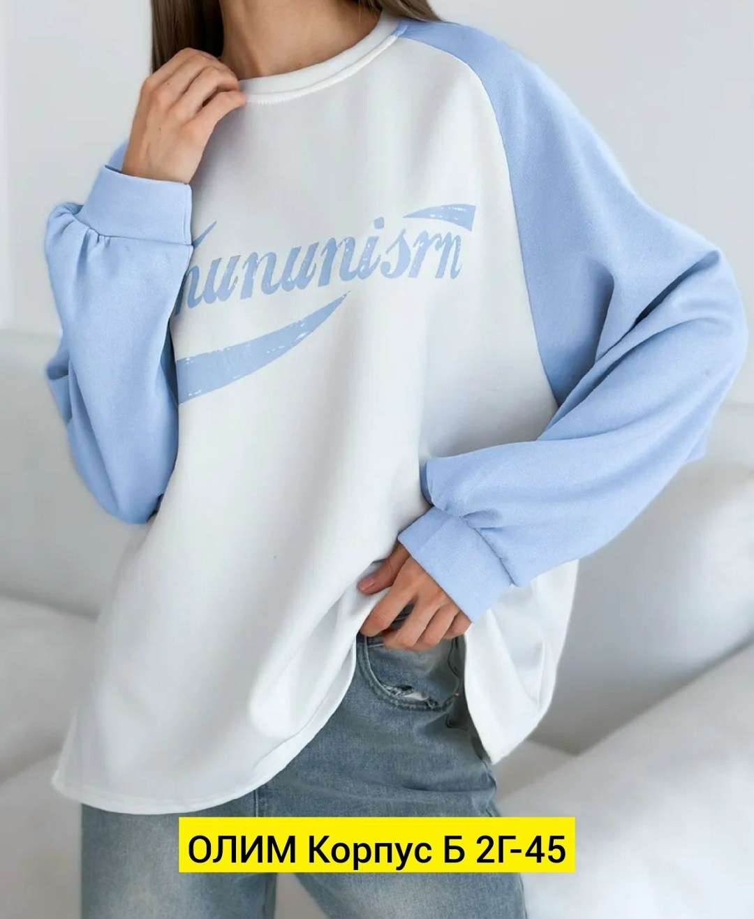 свитшот женская,свитшот оверсайз,женская кофта,толстовки кофта,свитшот оверсайз с надписью