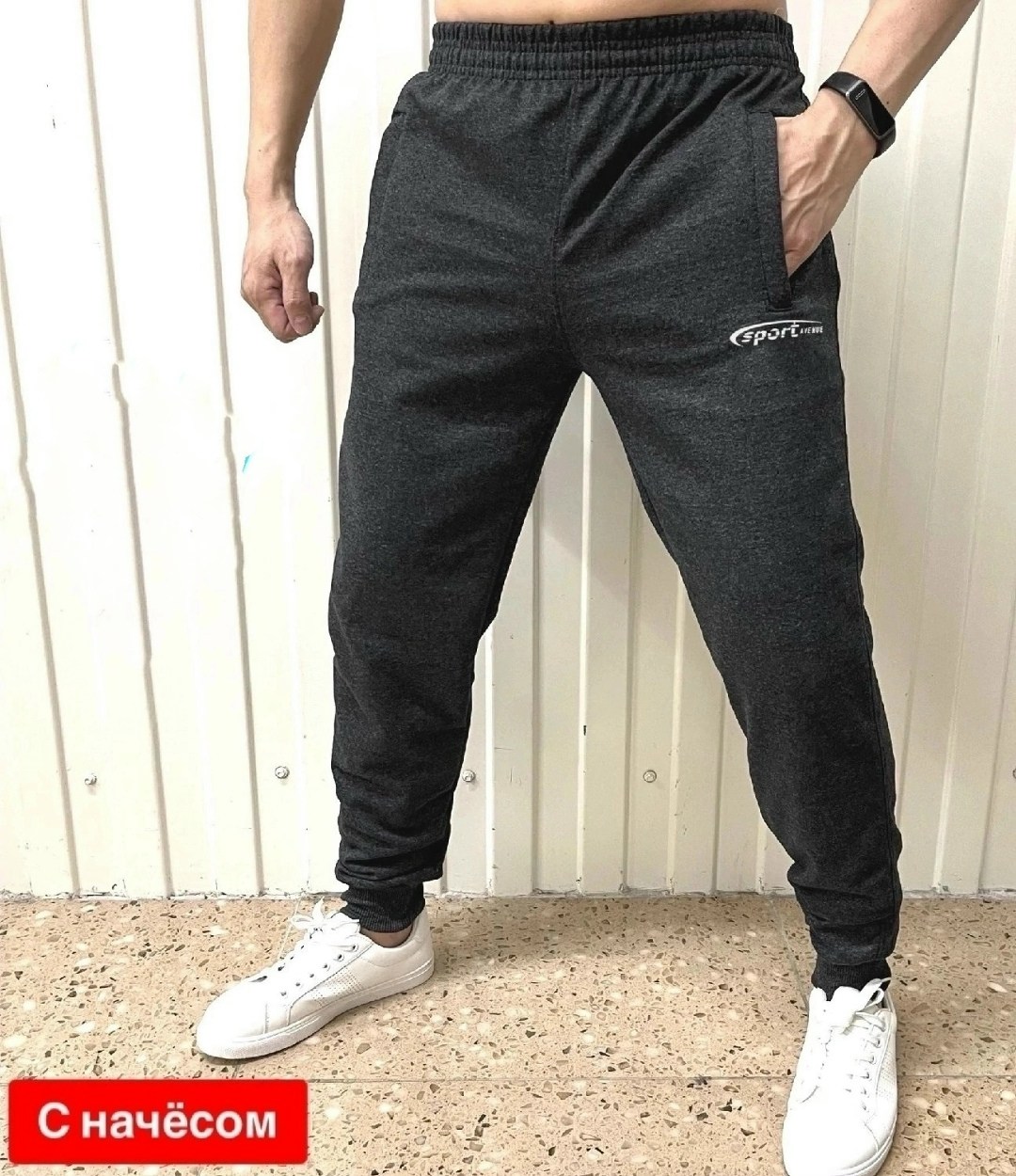 штаны мужские спортивные,брюки спортивные мужские,спортивные штаны,мужские штаны,брюки спортивные штаны мужские