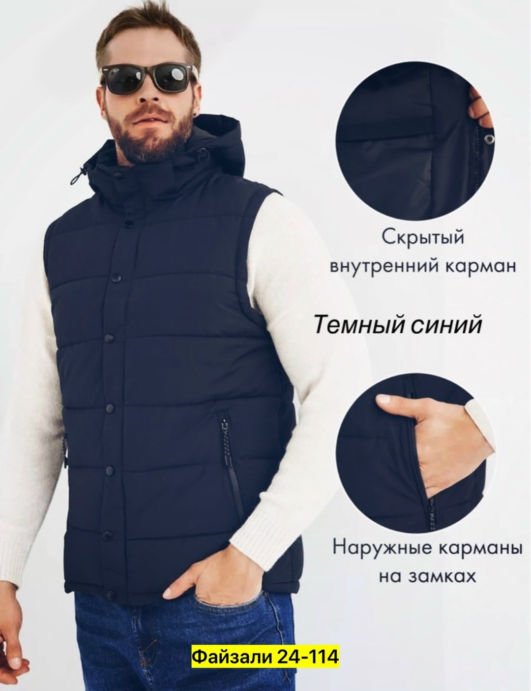 жилетка мужская утепленная с капюшоном,мужской утепленный жилет,жилет на синтепоне мужской,жилетка мужская,безрукавка с капюшоном