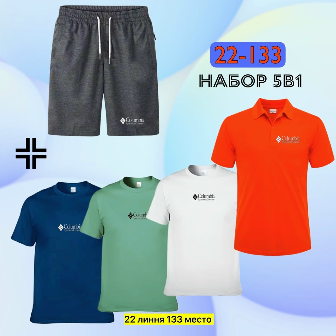 комплект футболки,спортивные комплекты,мужские комплекты,мужские спортивные комплект