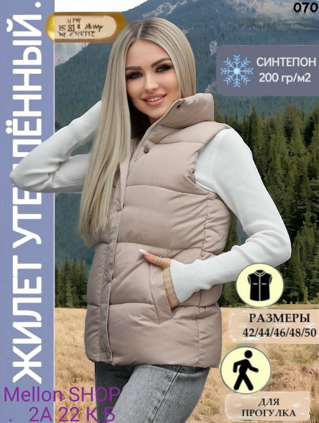 теплый жилет,безрукавка теплая,женская жилетка,жилет,жилет утепленная