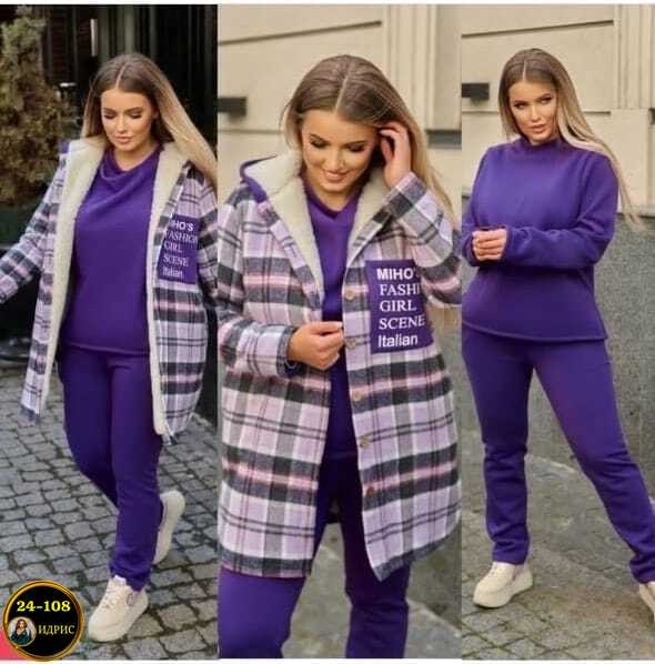 костюм женский тройка,,женский костюм на флисе,костюм на флисе