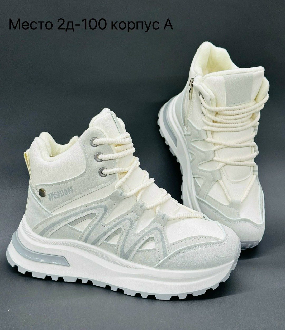 кроссовки женскиe,,зимние кроссовки женские,зимние кроссовки,зимние кроссовки на платформе