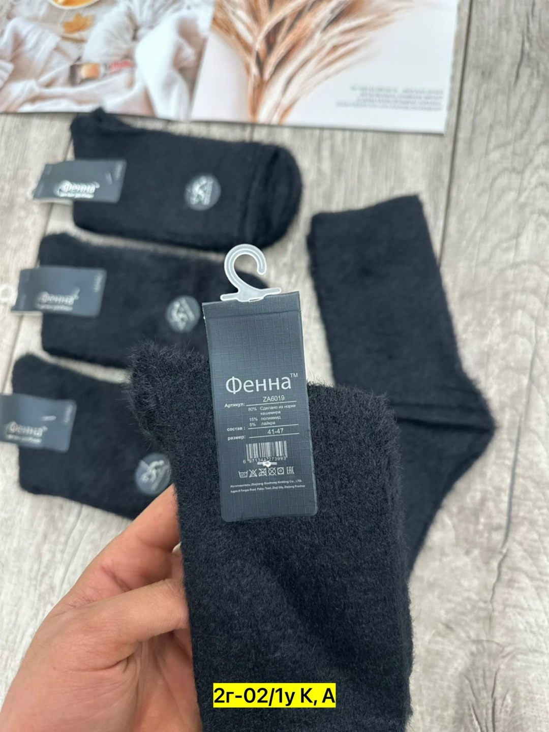 носки мужские,носки мужские махровые,мужские носки теплые,носки теплых,носки мужские шерстяные