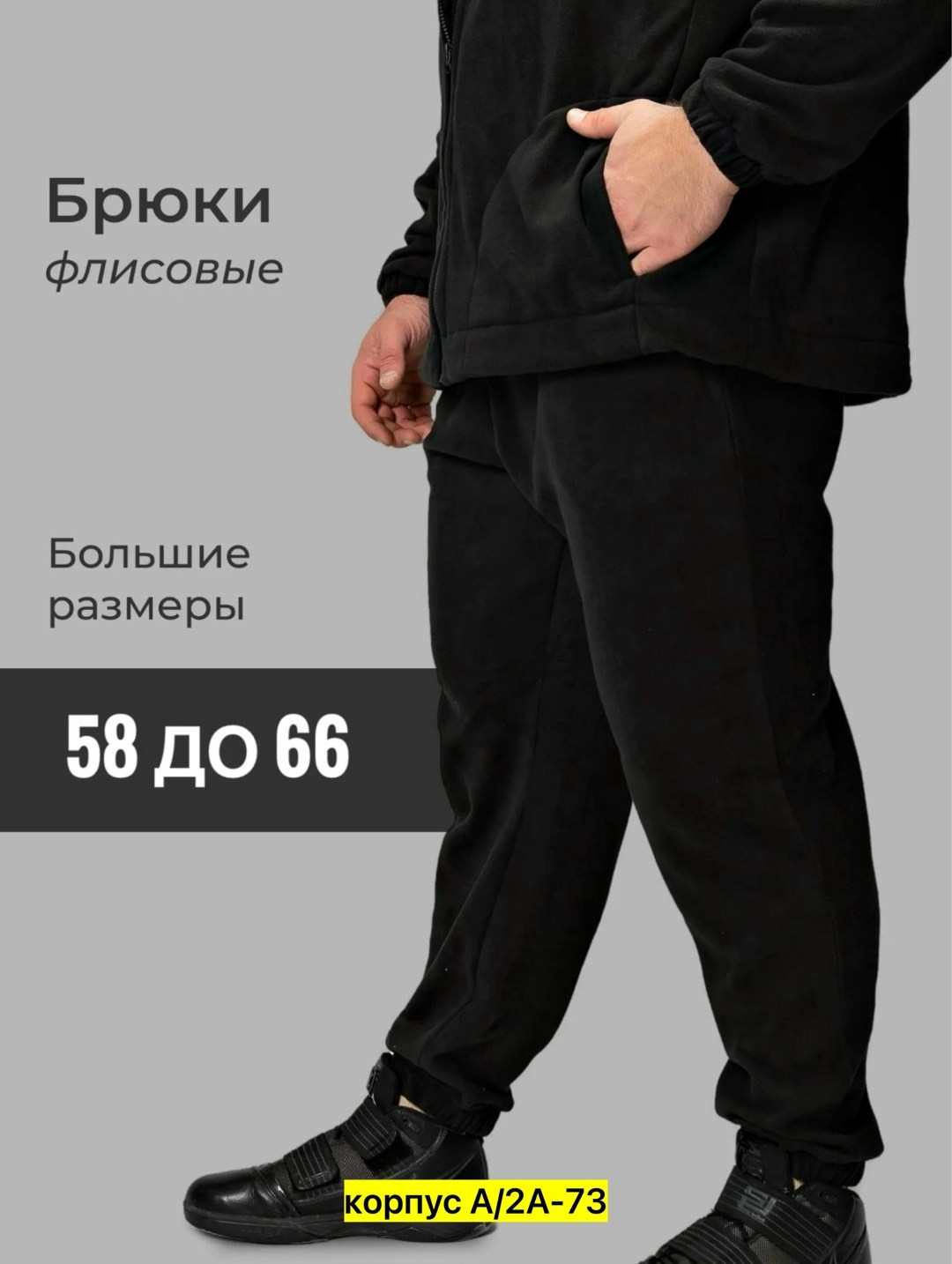 спортивные брюки puma,мужские брюки puma,брюки спортивные,спортивные брюки мужские,мужские брюки