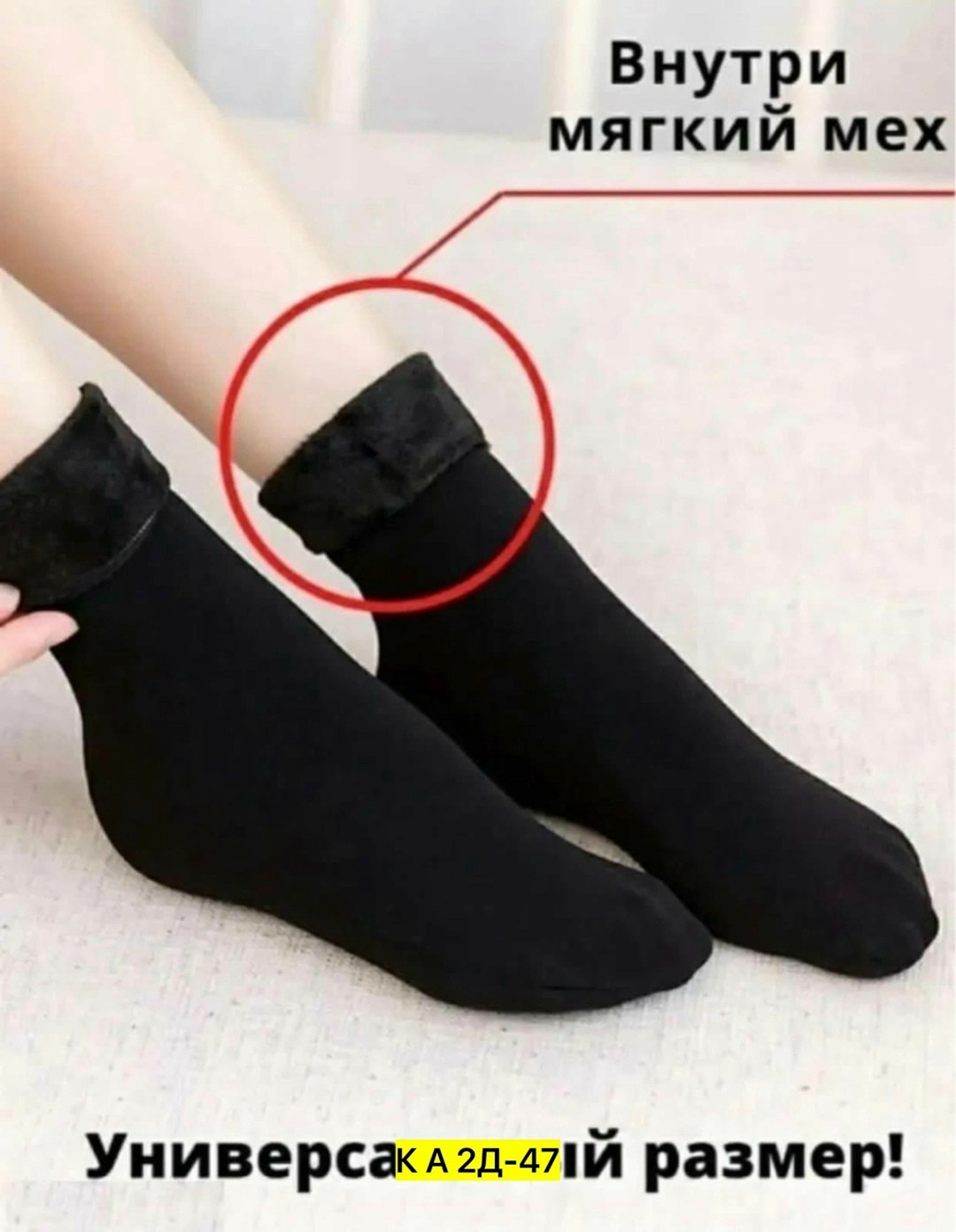 носки женские зимние,носки женские с мехом,носки женские теплые,носки теплые зимние,меховые носки