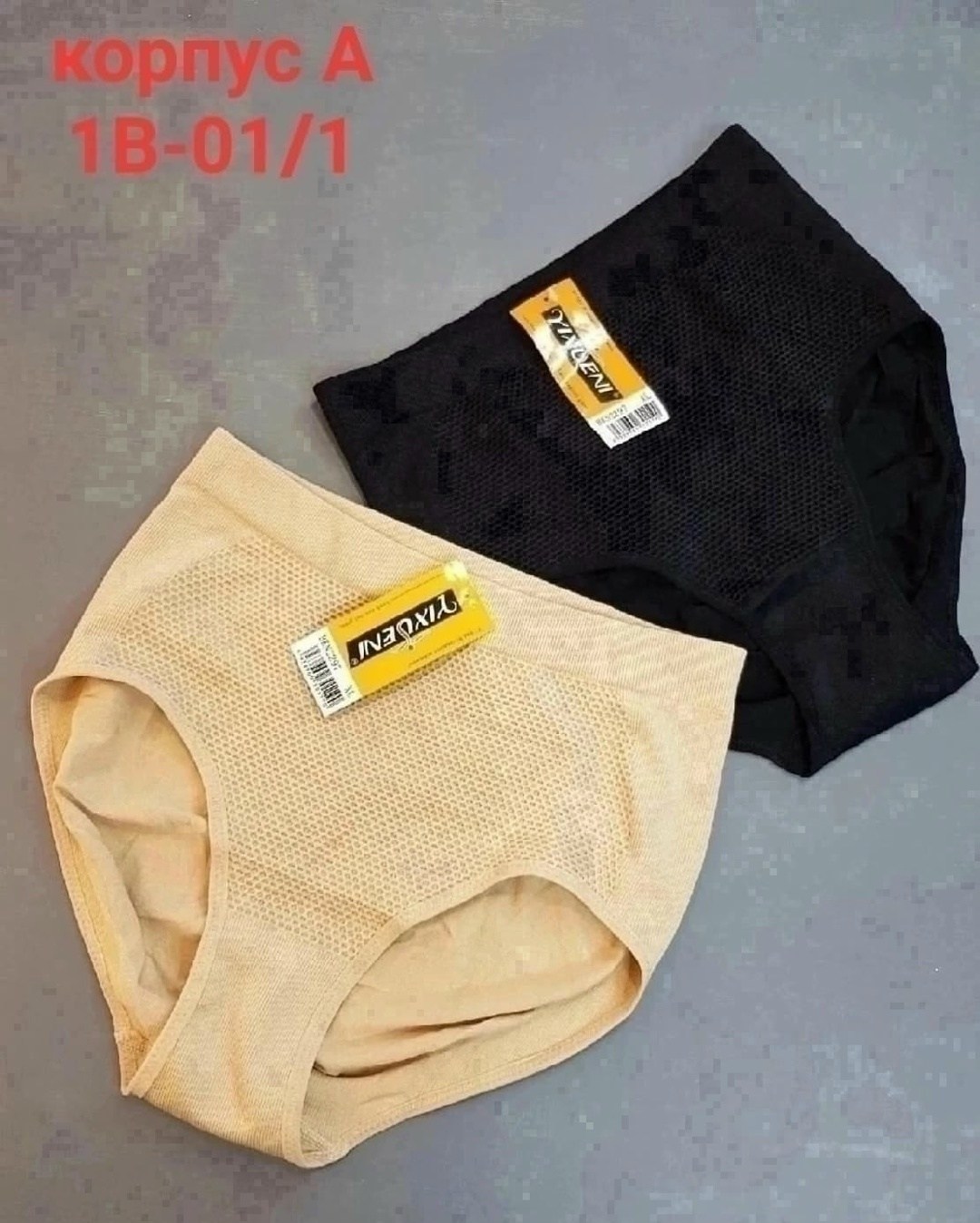 трусы для женщин,трусы утягивающие женские,утяжки женские,утяжка трусы женские,корректирующее белье