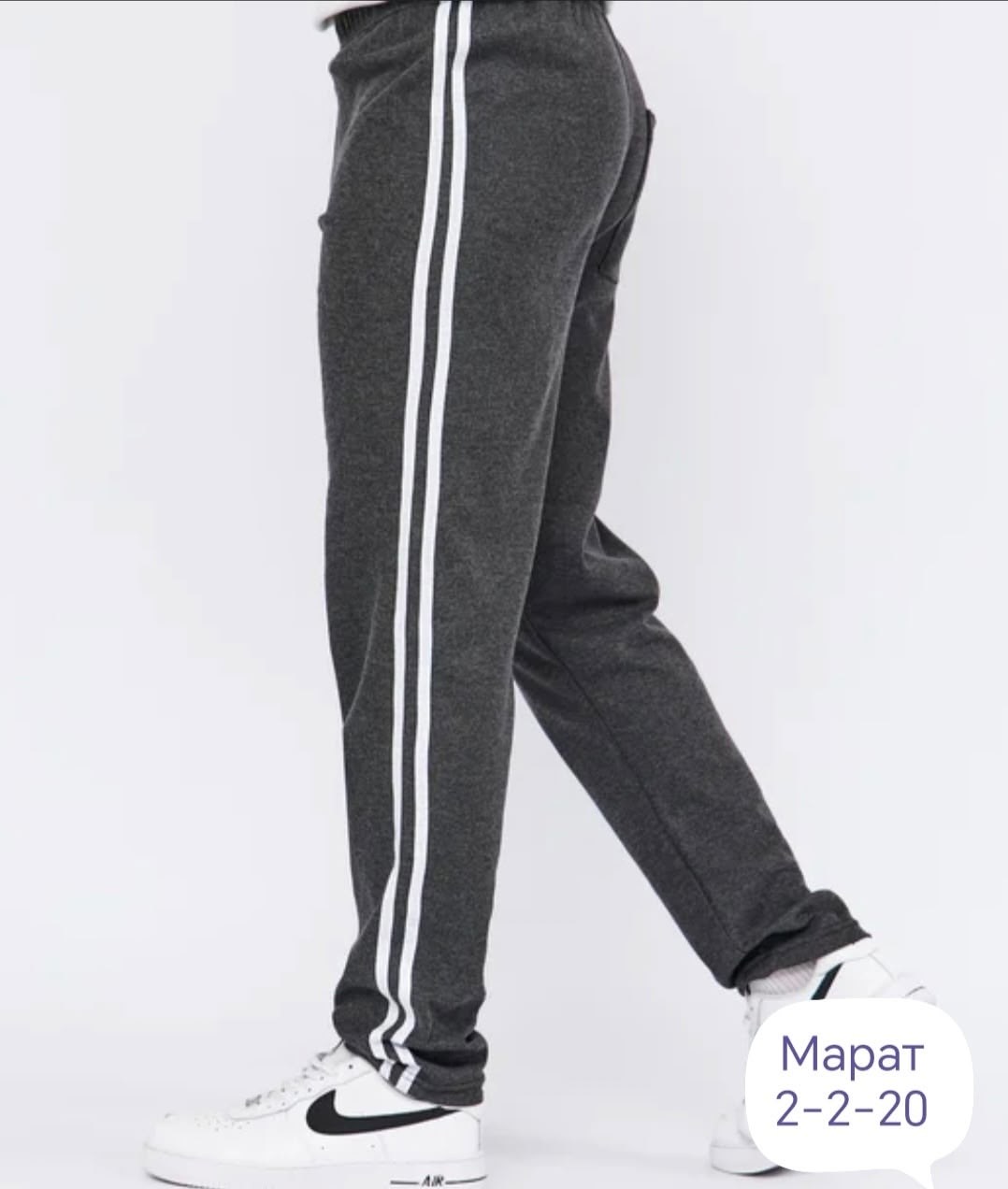 брюки спортивные,брюки спортивные прямые,мужские спортивные брюки,брюки мужские,спортивные штаны мужские