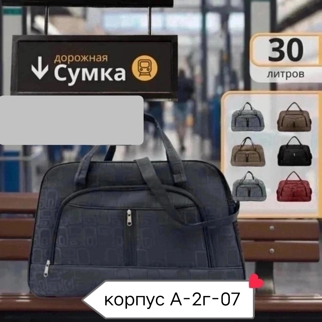 дорожная сумка,сумка дорожная женская,сумка,саквояж дорожная сумка,сумка чемодан