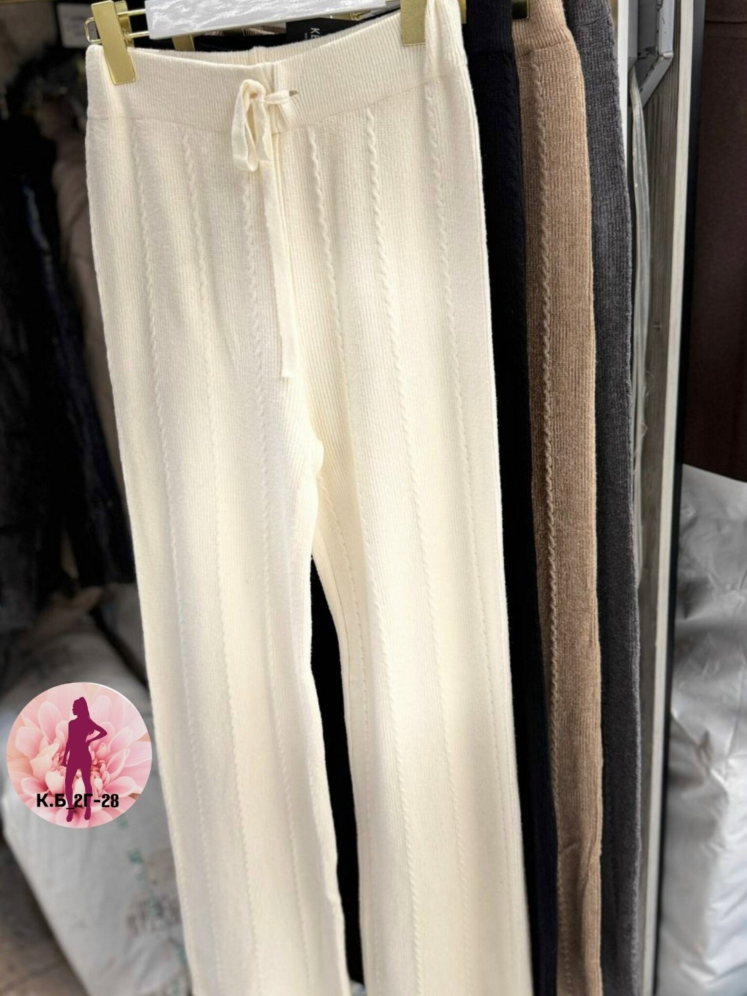 трикотажные брюки,вязаные брюки,модные брюки,бежевые брюки,прямые брюки