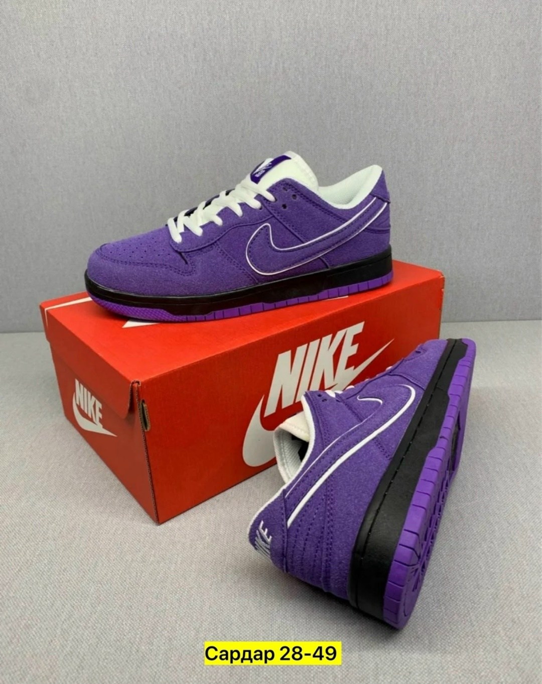 кроссовки nike sb dunk low purple lobster,nike sb dunk low purple lobster,nike sb dunk low purple,кроссовки nike sb dunk low concepts purple lobster,кроссовки nike sb dunk low purple