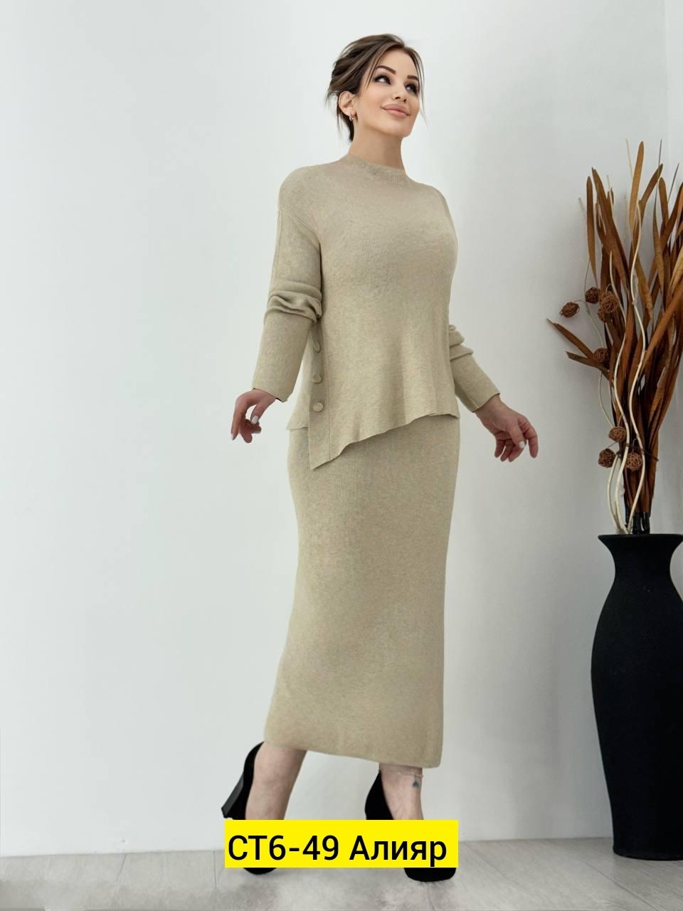 вязаный костюм с юбкой,костюм трикотажный с юбкой,трикотажные костюмы,костюм с юбкой,костюм с юбкой женский