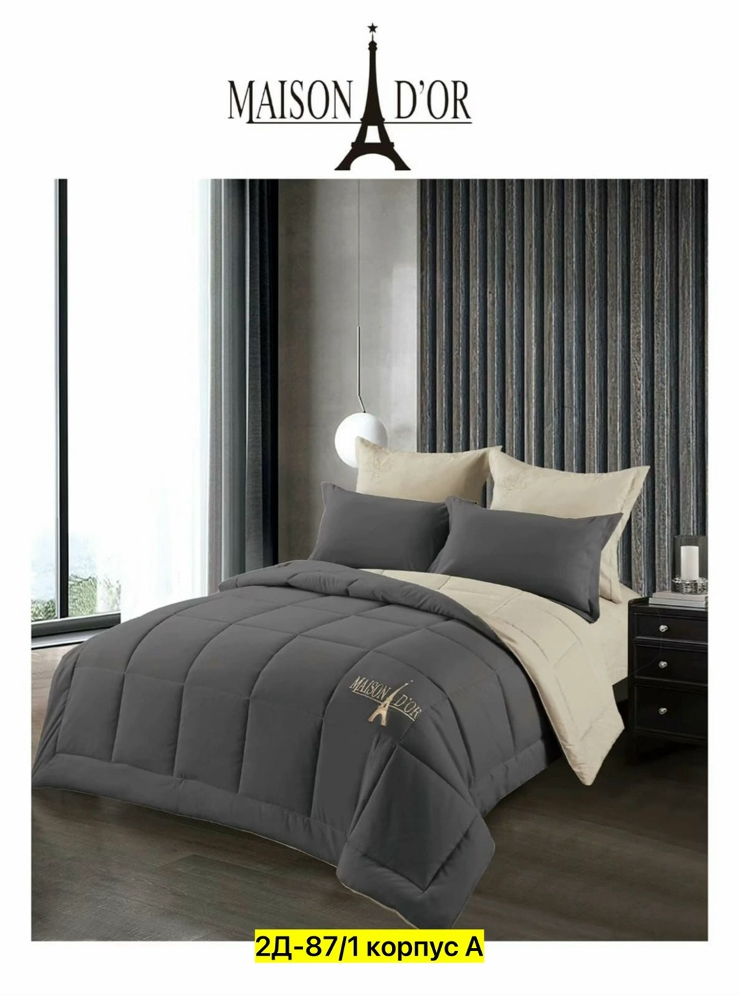 комплект постельного белья с одеялом сатин евро,комплект постельного белья с одеялом,комплект постельного белье евро,комплект постельного белья с одеялом евро maison,комплект постельного белья с готов