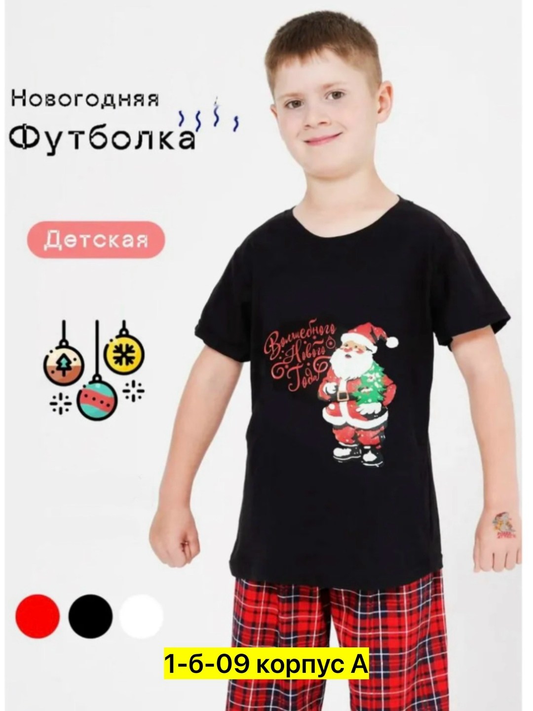 футболка детская,футболка,детские новогодние футболки,новогодние футболки,футболка для мальчика и девочка