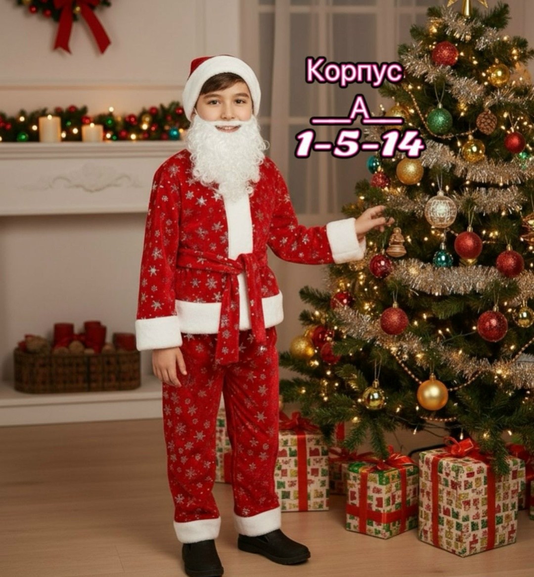 костюм деда мороза детский,карнавальные костюм дед мороз,костюмы деда мороза,детский костюм деда мороза для мальчика санта,новогодний костюм деда мороза детский