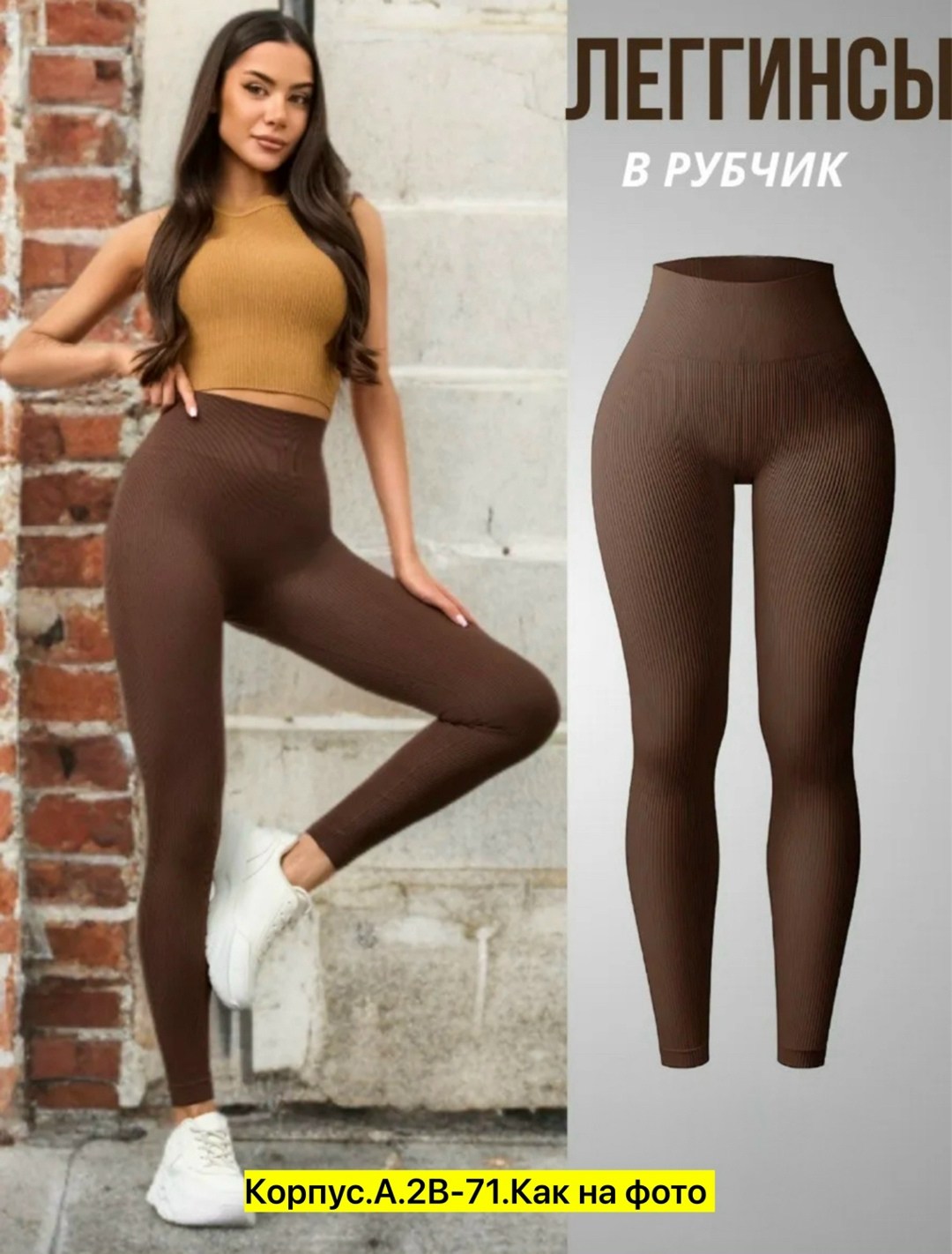 лосины в рубчик леггинсы спортивная,легинсы женские,лосины в рубчик,леггинсы жeнские в рубчик,леггинсы женские спортивные в рубчик лосины для