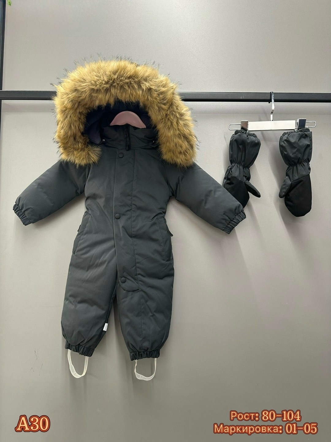 комбинезон зимний,комбинезон детский зимний,комбинезон зим,комбинезон зима раздельный,зимний комбинезон для детей