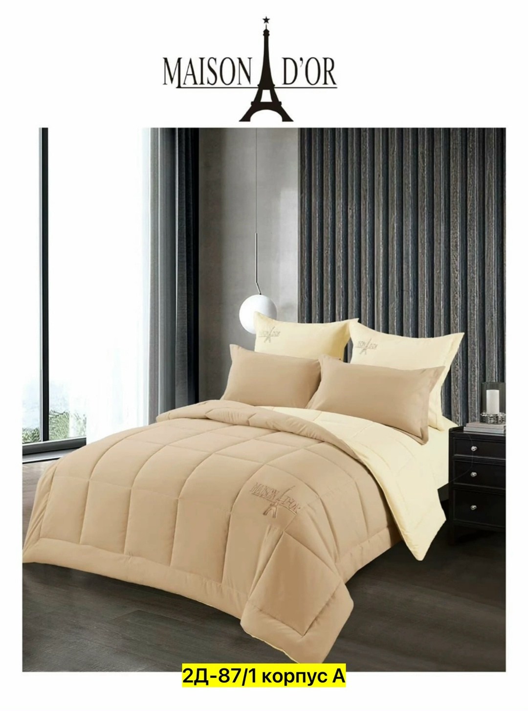 комплект постельного белья с одеялом сатин евро,комплект постельного белья с одеялом,комплект постельного белье евро,комплект постельного белья с одеялом евро maison,комплект постельного белья с готов