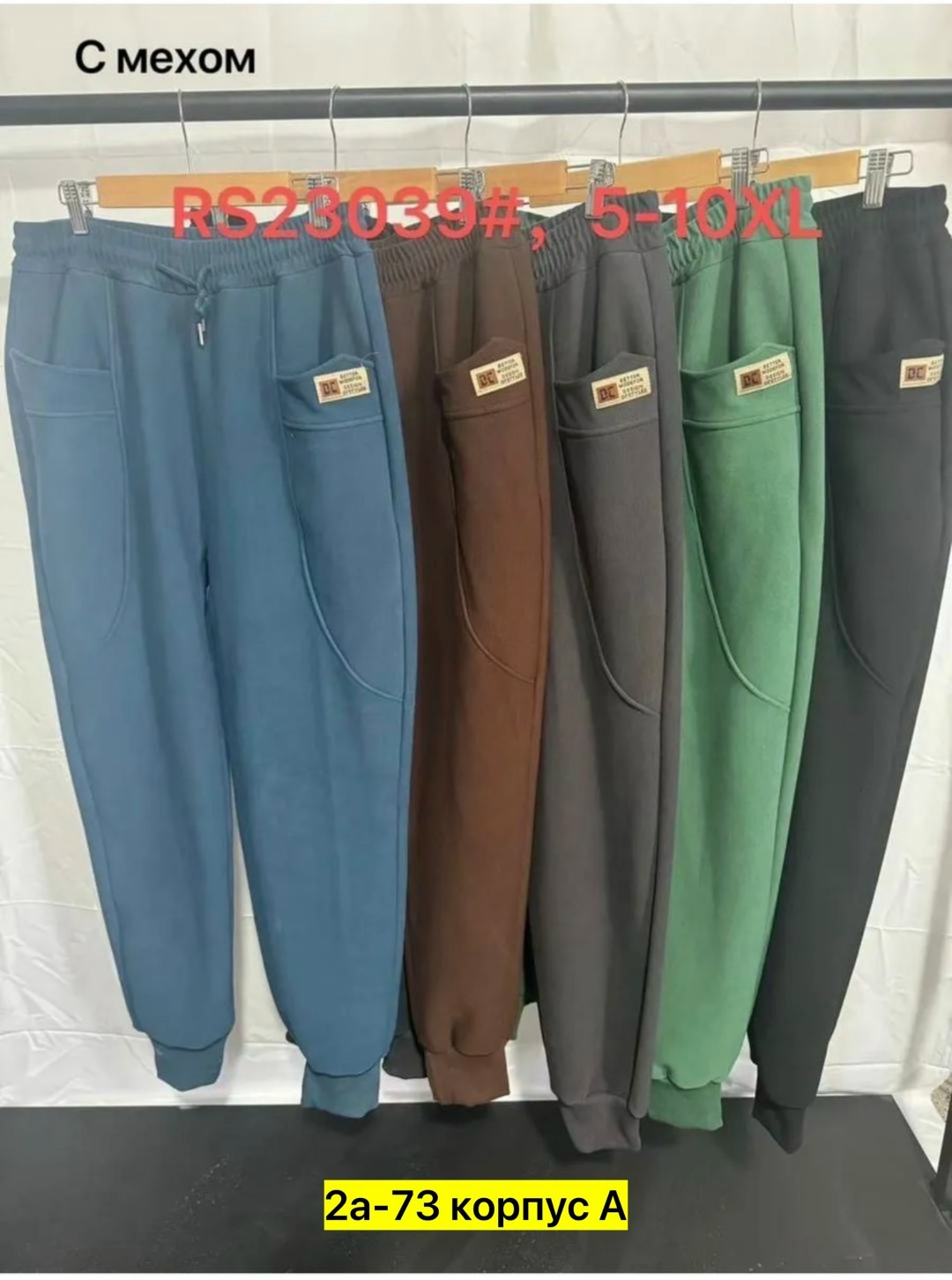 спортивные женские брюки,штаны трикотаж,женские штаны,женские повседневные брюки,штаны женские спортивные