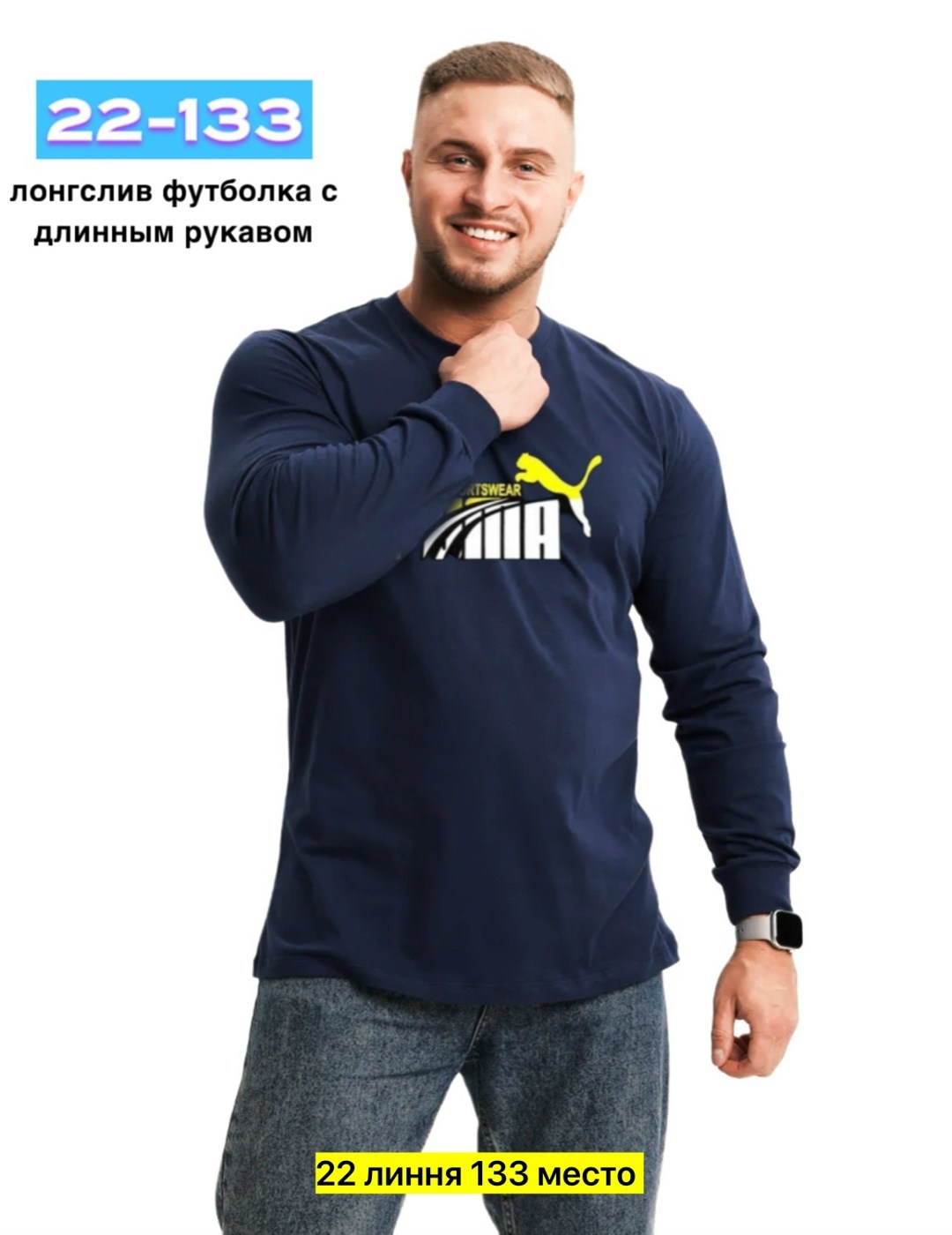 мужская футболка с длинным рукавом,лонгслив пума мужские,лонгслив мужской,лонгслив puma,футболка с длинными рукавами