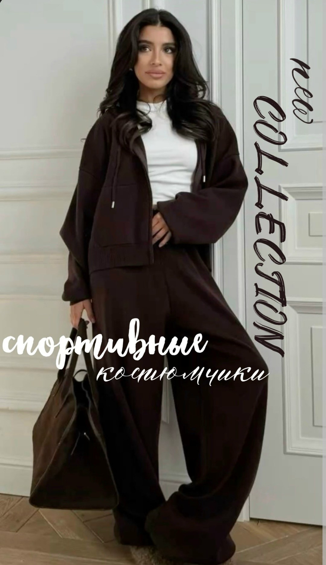 стильные костюмы,костюм трикотажный,спортивные костюм,костюм на флисе,теплый костюм