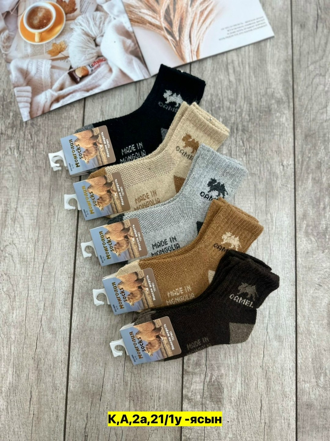 носки из верблюжьей шерсти,носки теплые из верблюжьей шерсти,носки верблюжья шерсть,носки мужские,носки мужские верблюжья шерсть