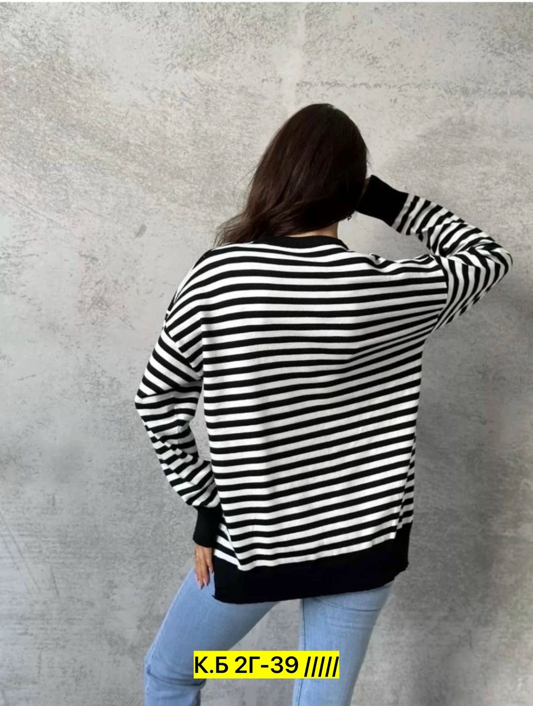 кофта в полоску,кофта в полоску трикотажная,стильная кофта,кофта женская,кофта модная