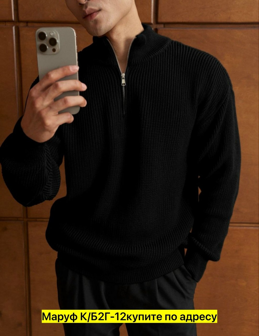 джемпер вязаный мужской,свитер джемпер мужской,мужской свитер,джемпер мужской вязаный теплый,свитер мужской на молнии