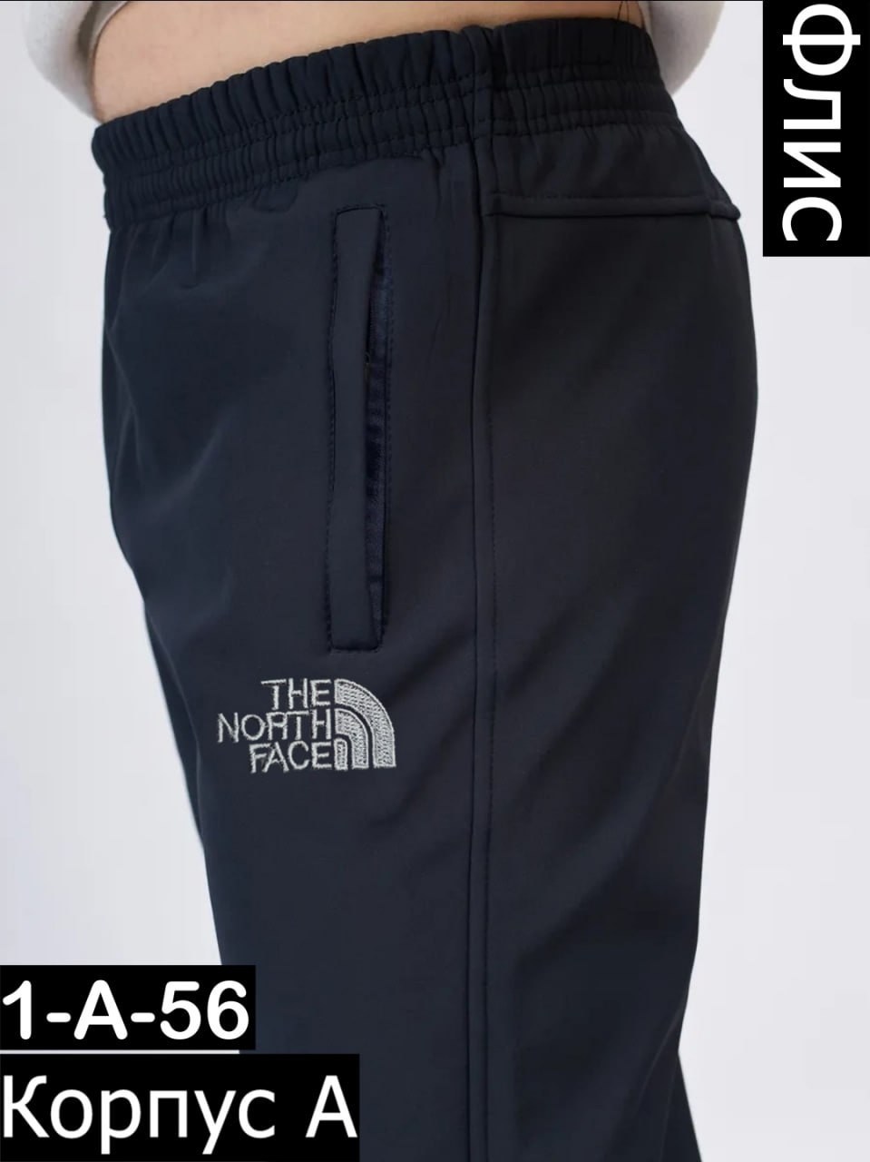 брюки спортивные the north face,спортивные штаны мужские,брюки джоггеры,спортивные штаны the north face,штаны рибок мужские спортивные с манжетами