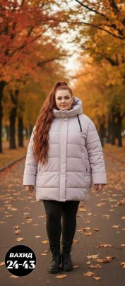 Верхняя одежда