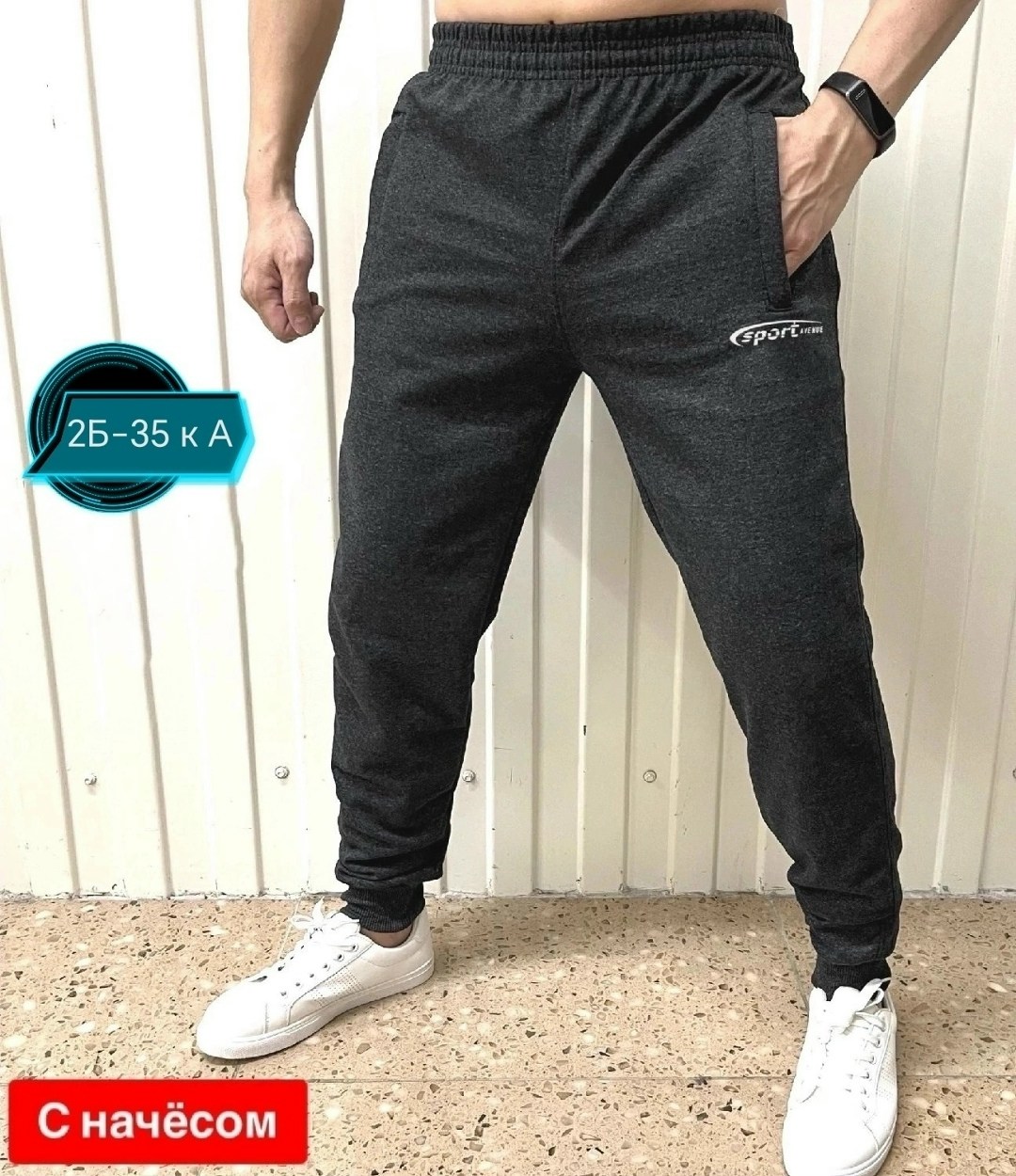 штаны мужские спортивные,брюки спортивные мужские,спортивные штаны,мужские штаны,брюки спортивные штаны мужские