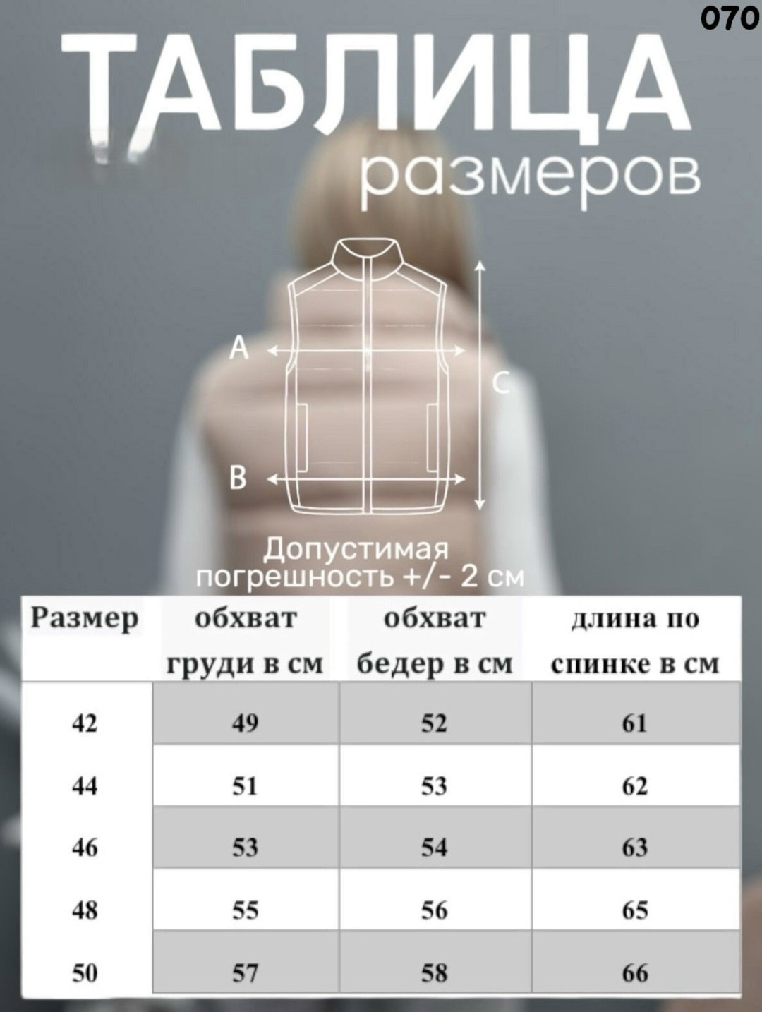 теплый жилет,безрукавка теплая,женская жилетка,жилет,жилет утепленная