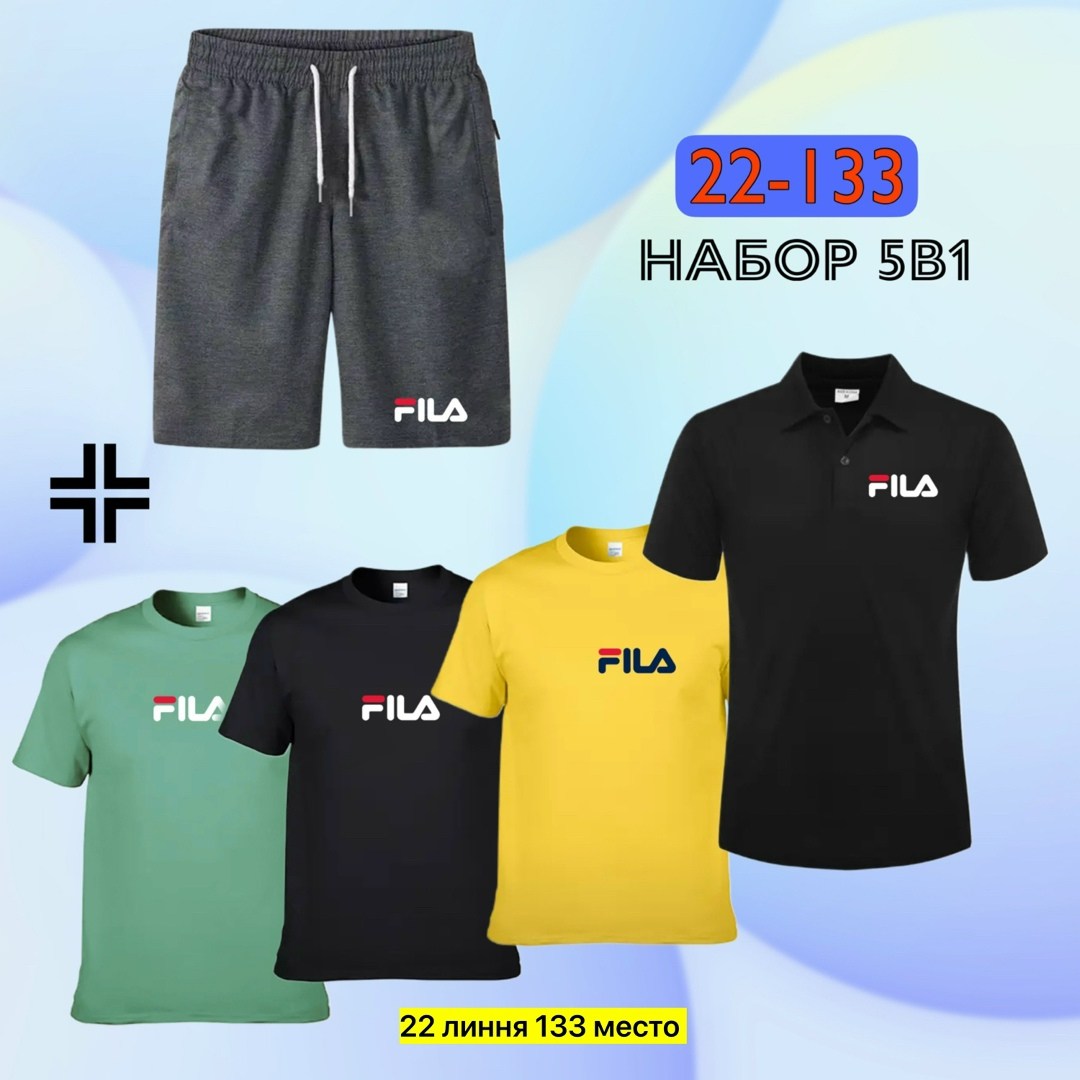 комплект футболки,спортивные комплекты,мужские комплекты,мужские спортивные комплект