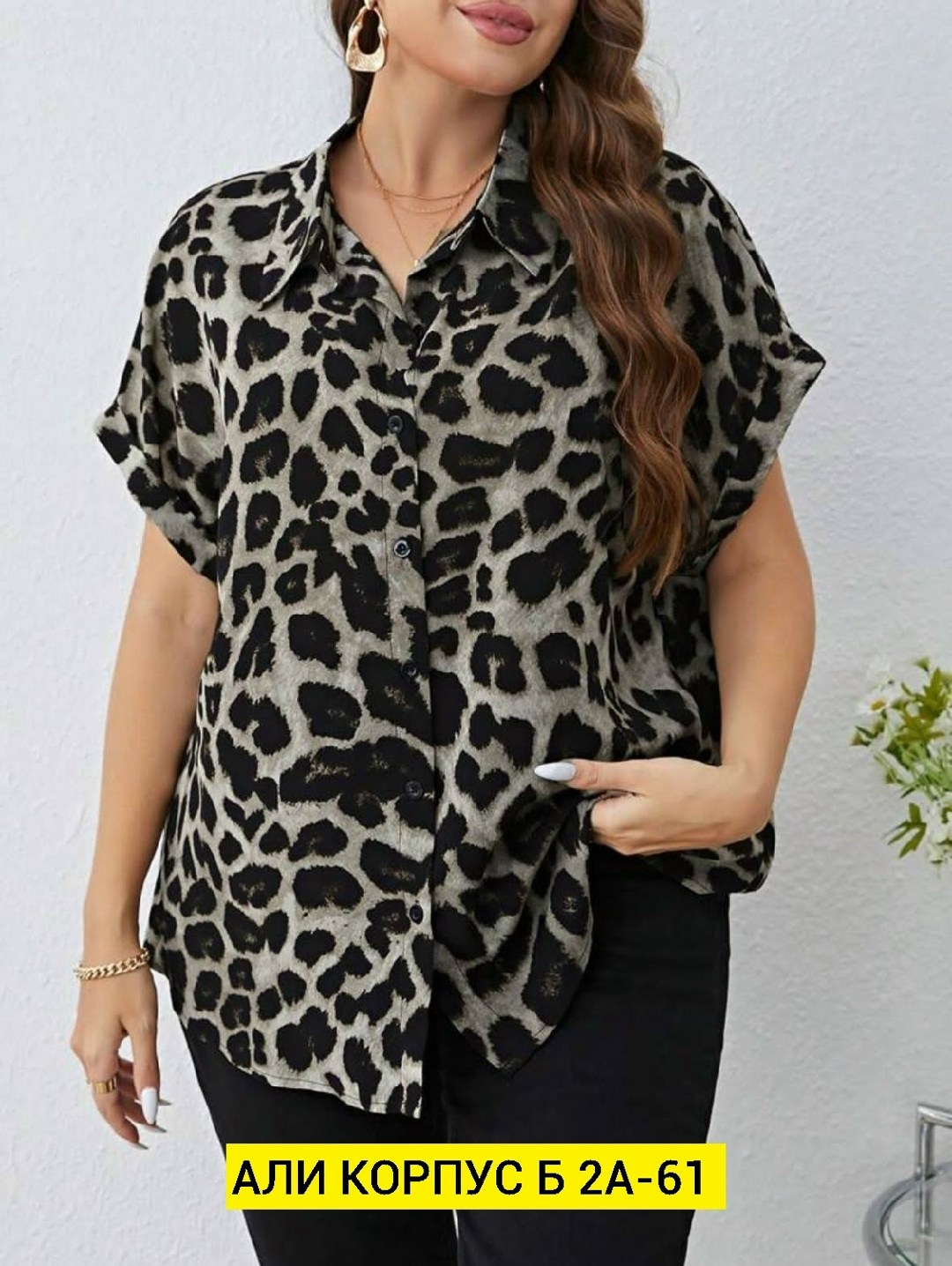 блузка женская,женские блузки и рубашки,рубашка леопардовая,женские блузки больших размеров,рубашка женская