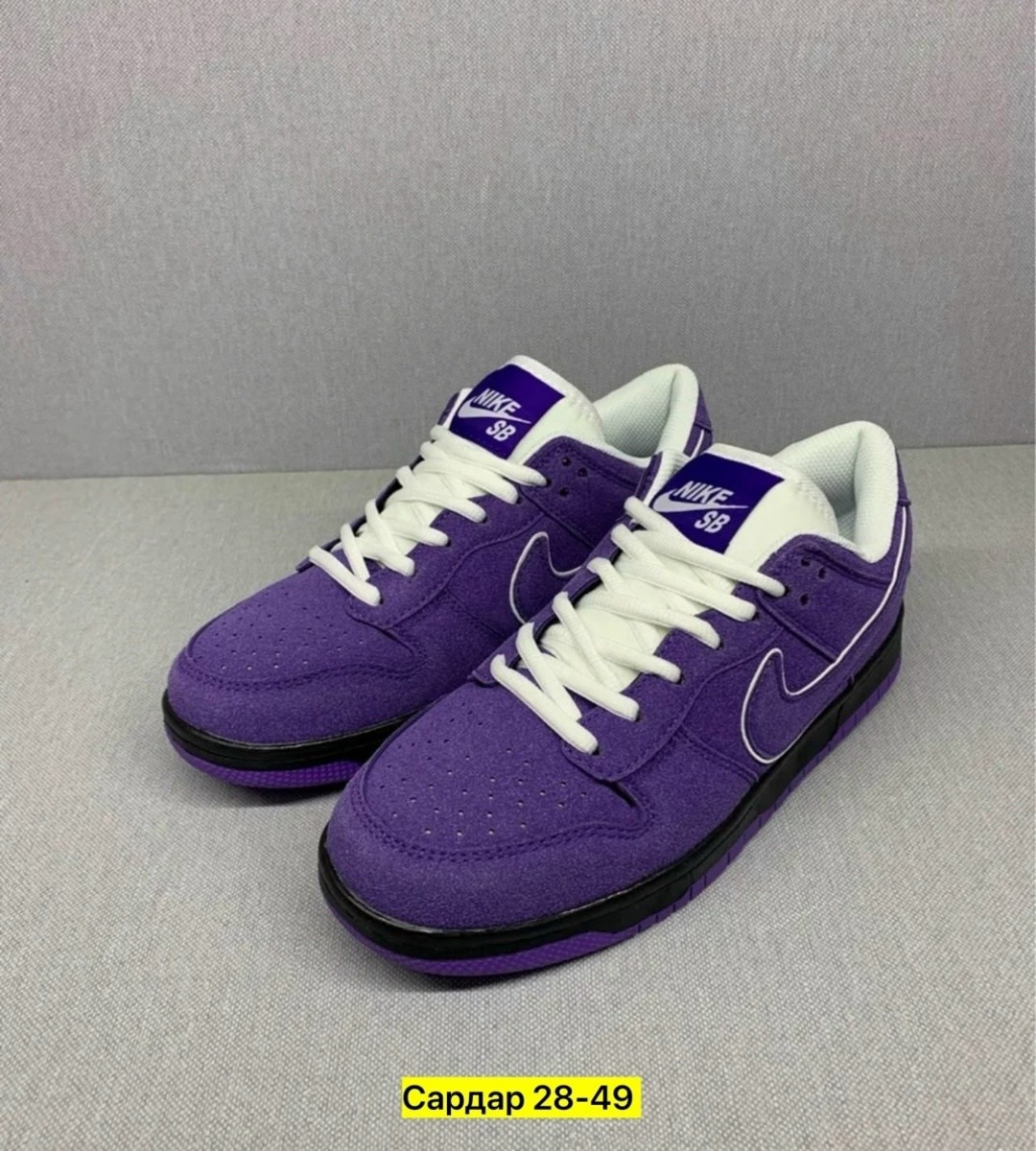 кроссовки nike sb dunk low purple lobster,nike sb dunk low purple lobster,nike sb dunk low purple,кроссовки nike sb dunk low concepts purple lobster,кроссовки nike sb dunk low purple