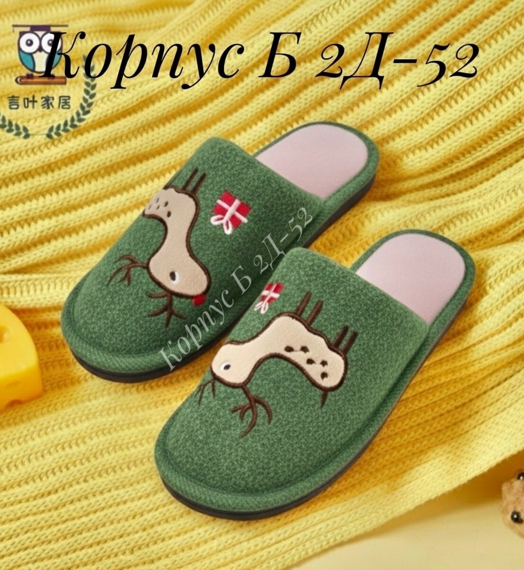 домашние тапочки,женские домашние тапочки,теплые тапочки,теплые домашние тапочки,тапочки женские