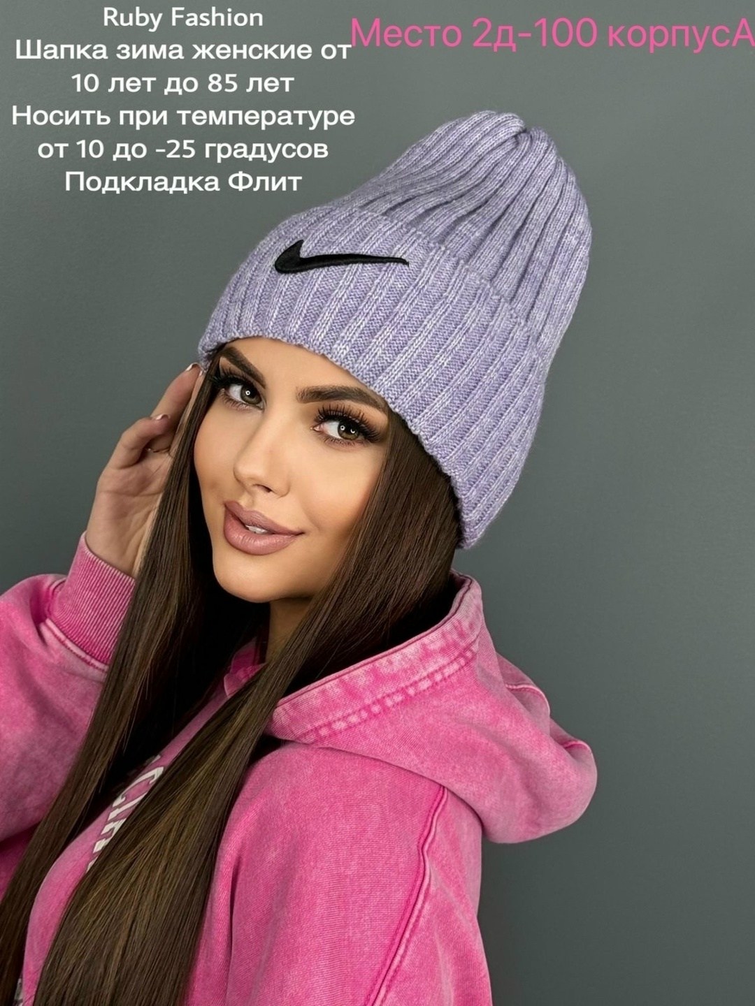 шапка женская,шапка бини,шапка для женщин,модная шапка,шапка универсальная