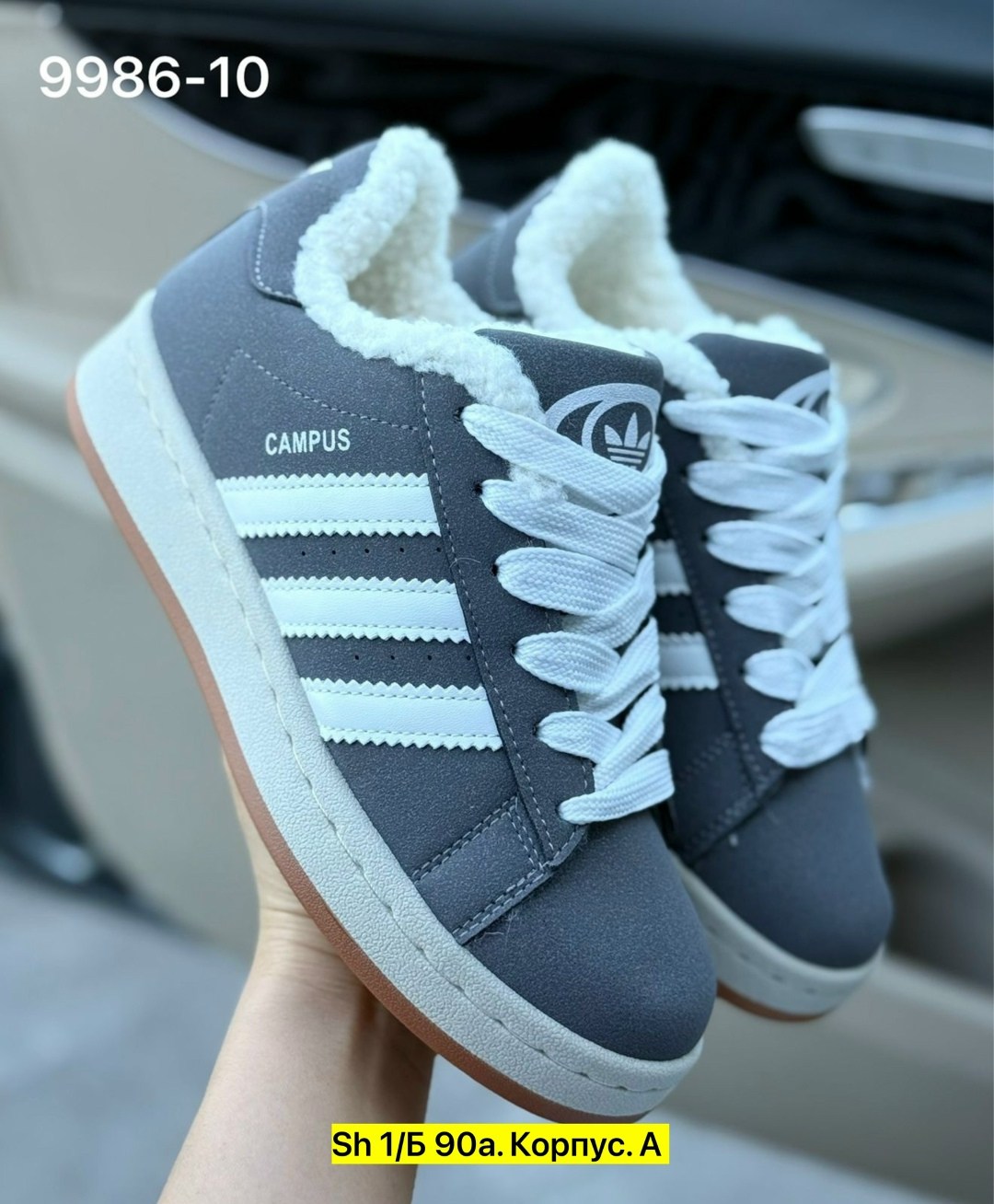 кроссовки adidas campus зимние с мехом adidas,кроссовки зимние adidas campus,кроссовки adidas campus зимние с мехом,кроссовки adidas campus,