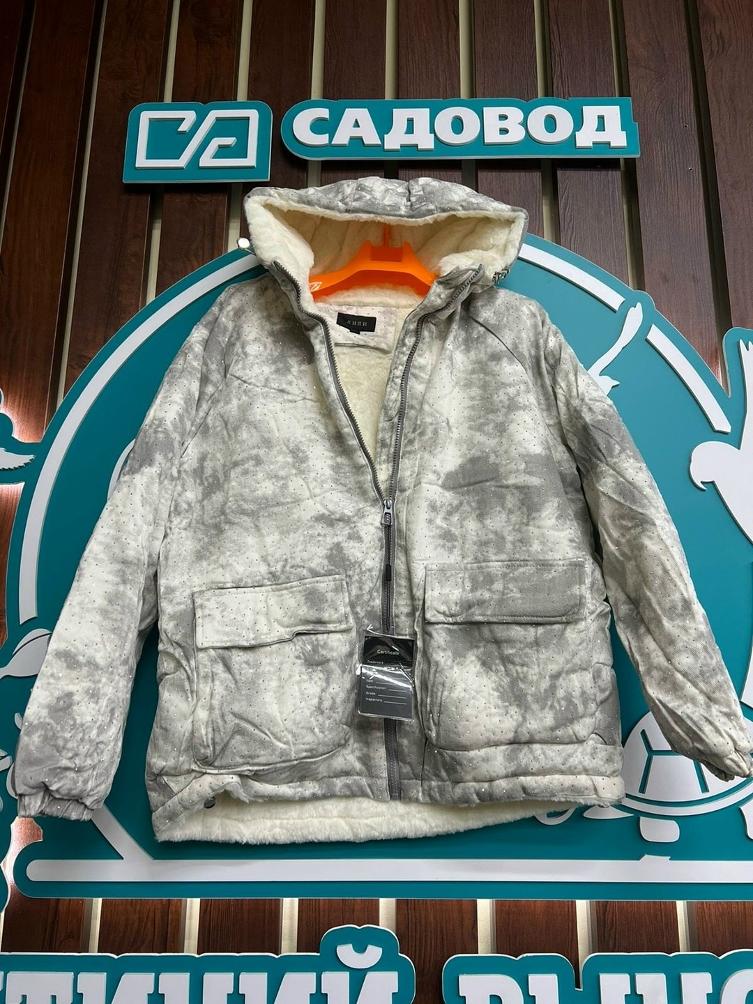 куртка теплая,куртка зимняя,модная куртка,повседневная куртка,куртка