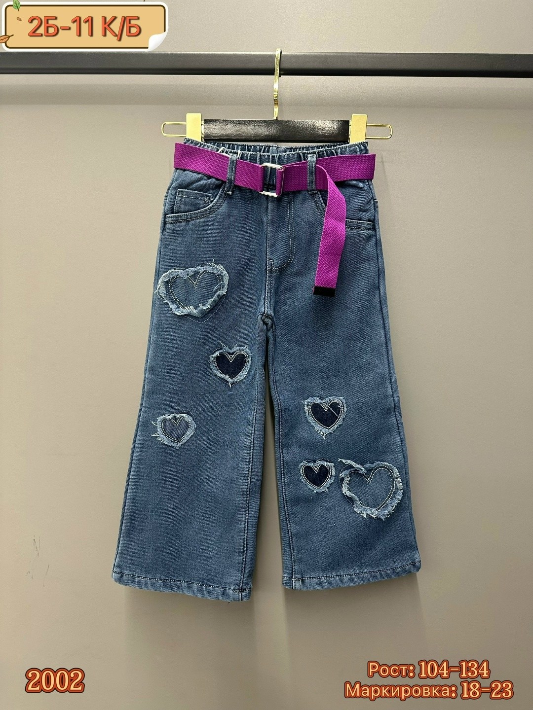 джинсы для девочек,джинсы детский,джинсы детские,брюки джинсы,джинсы подростковые