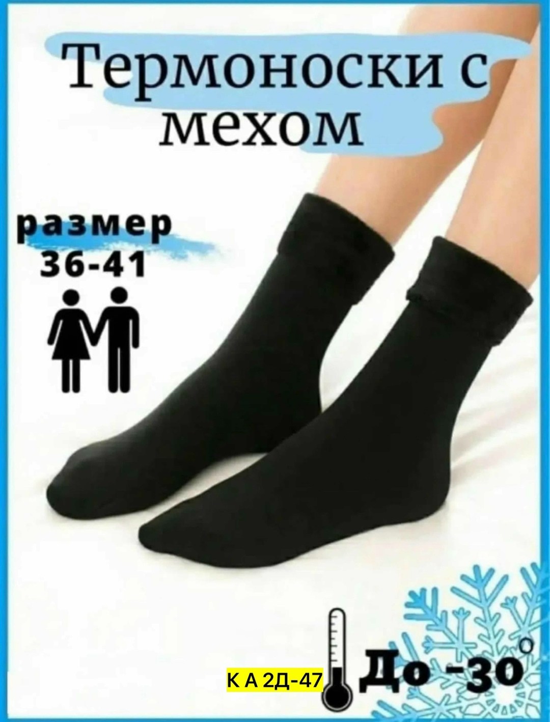 носки женские зимние,носки женские с мехом,носки женские теплые,носки теплые зимние,меховые носки